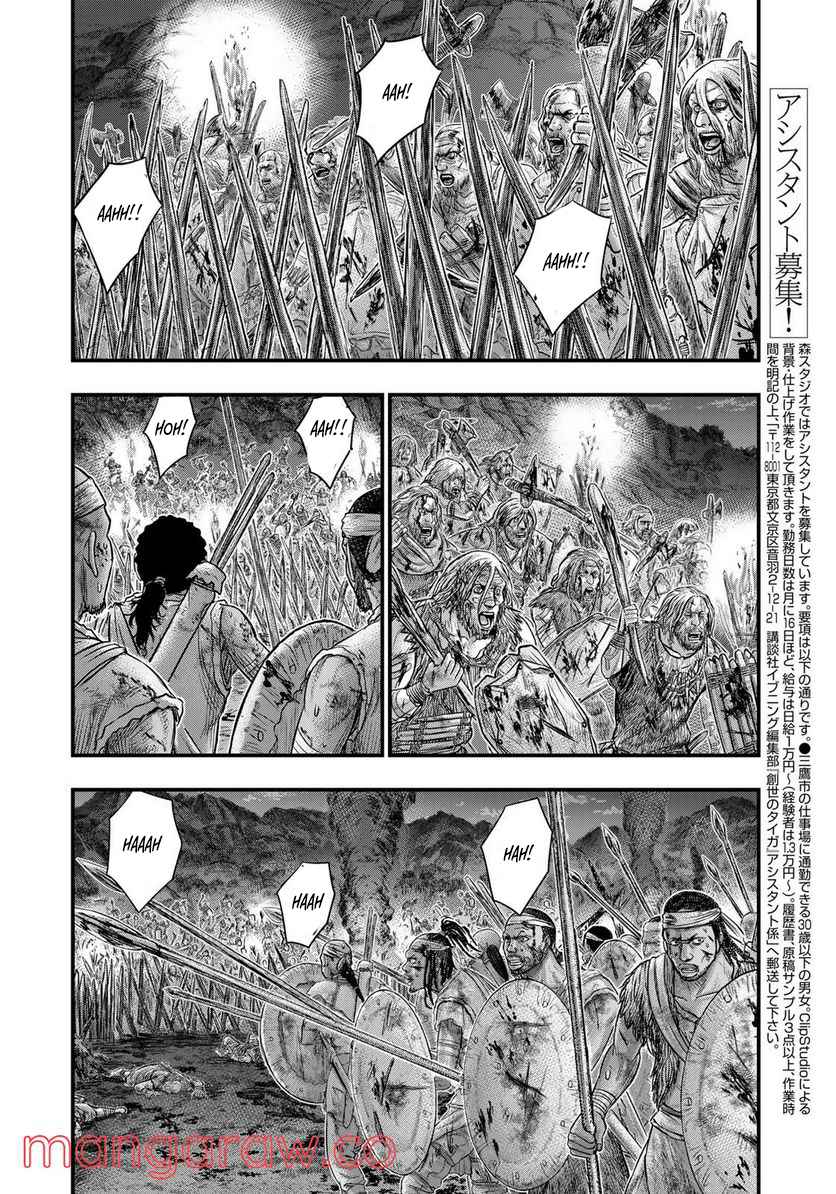 Read Sousei no Taiga EN Manga Online