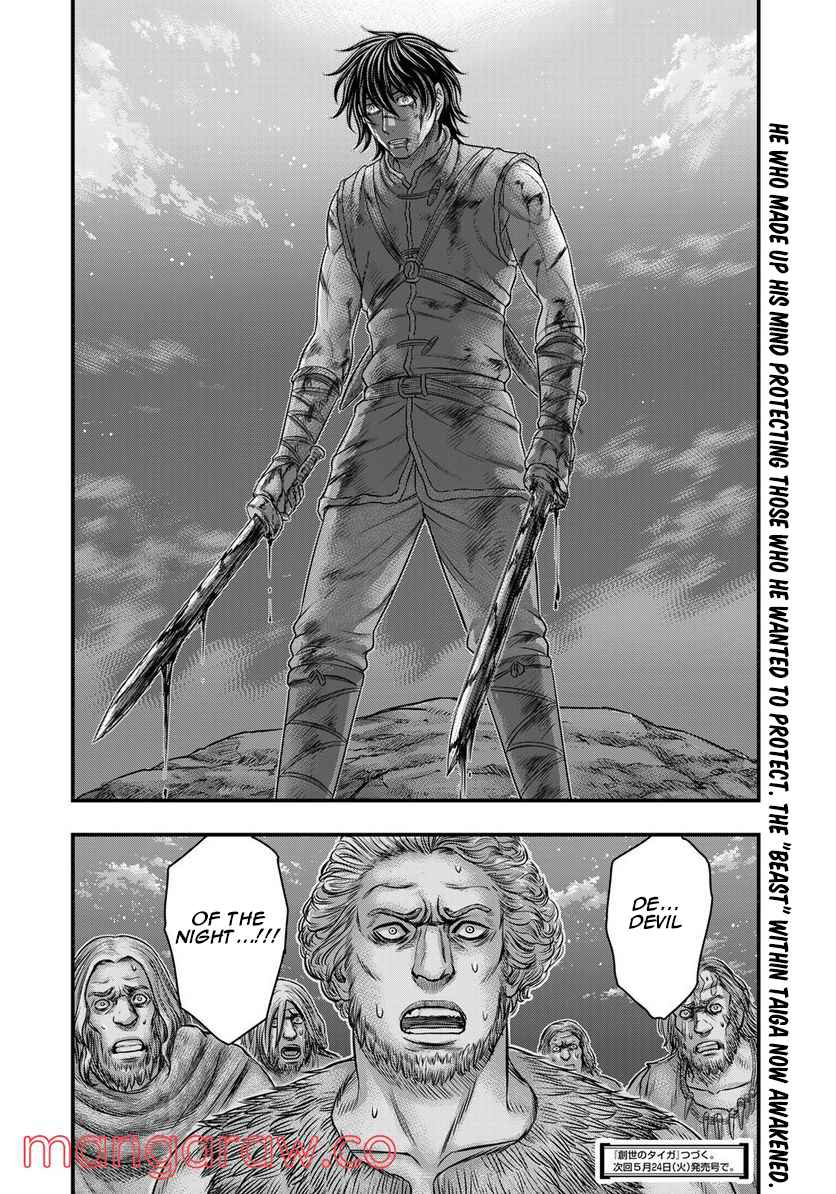 Read Sousei no Taiga EN Manga Online