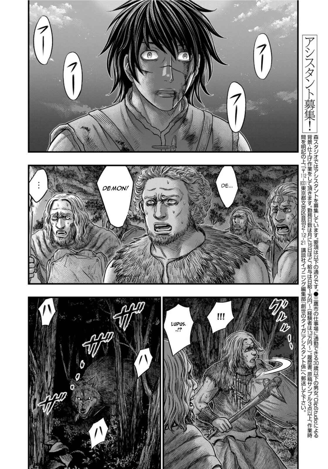 Read Sousei no Taiga EN Manga Online