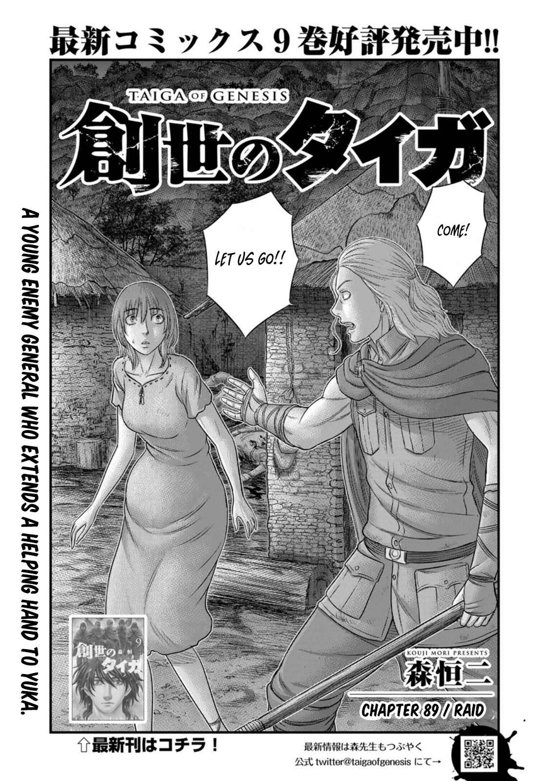 Read Sousei no Taiga EN Manga Online