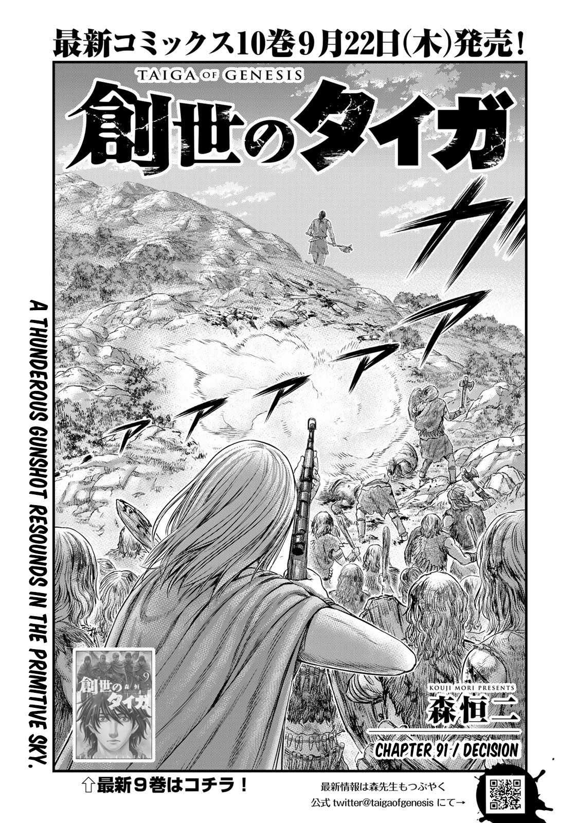 Read Sousei no Taiga EN Manga Online
