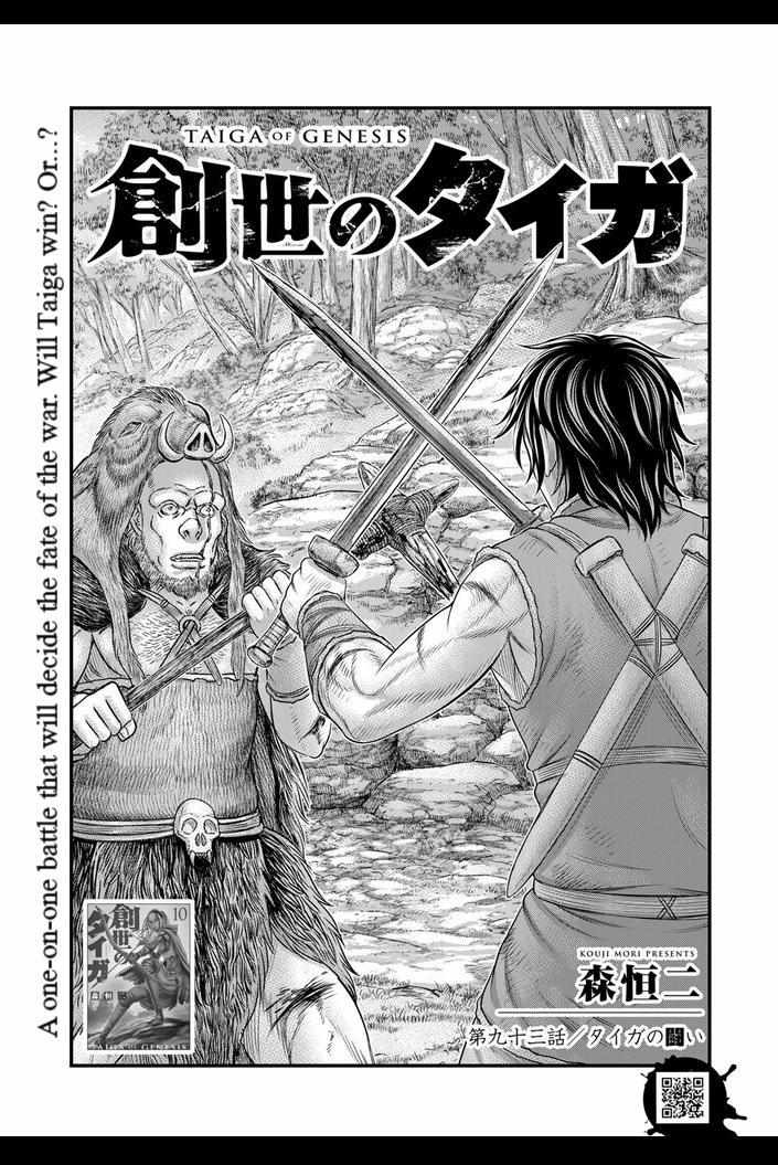 Read Sousei no Taiga EN Manga Online