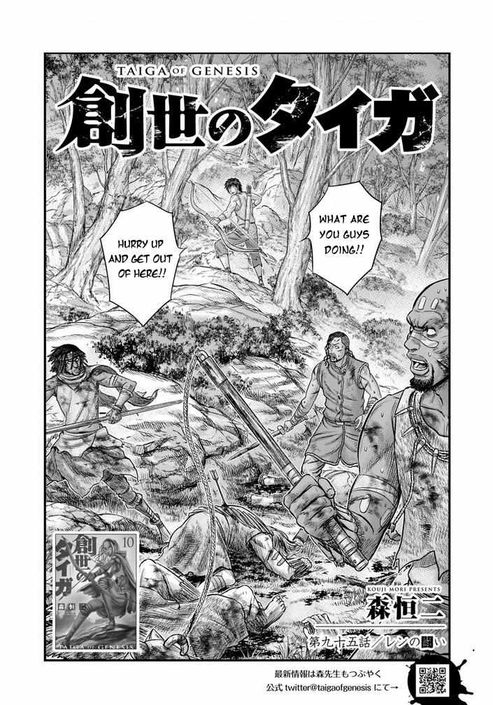 Read Sousei no Taiga EN Manga Online