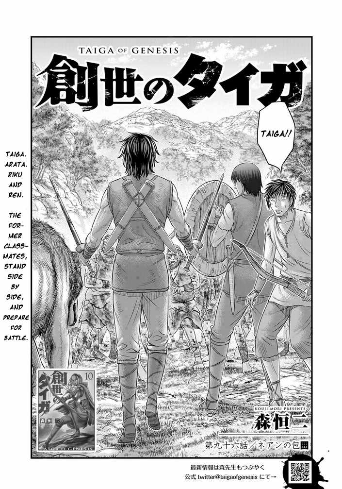 Read Sousei no Taiga EN Manga Online