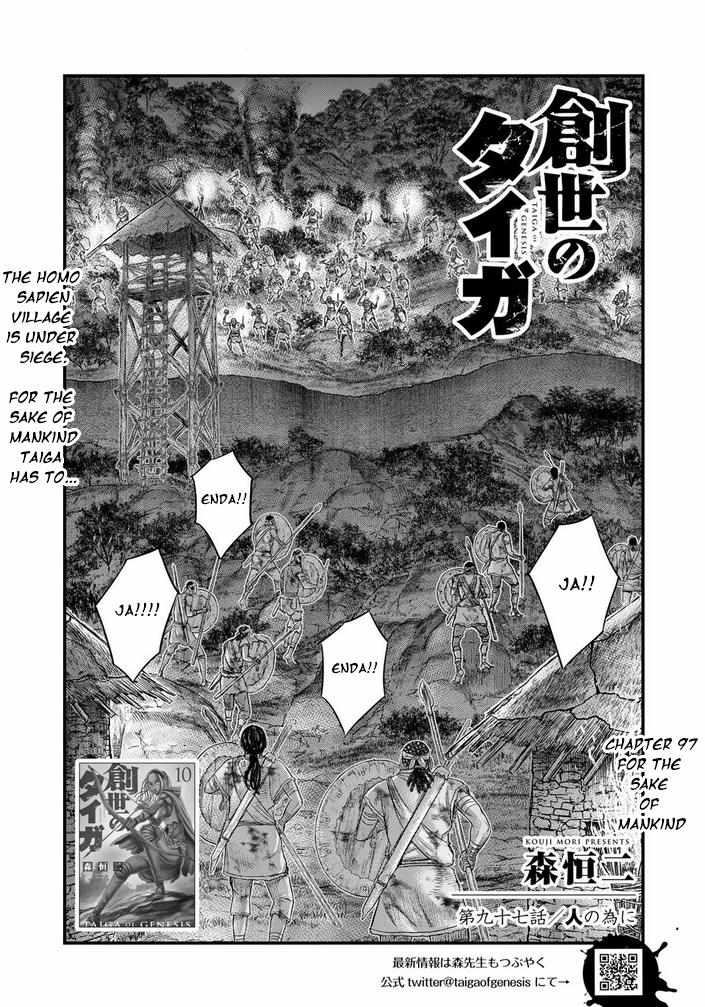 Read Sousei no Taiga EN Manga Online