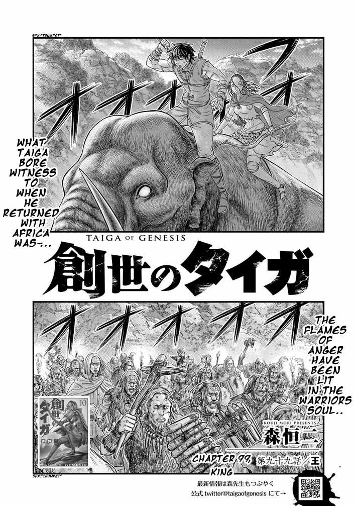 Read Sousei no Taiga EN Manga Online