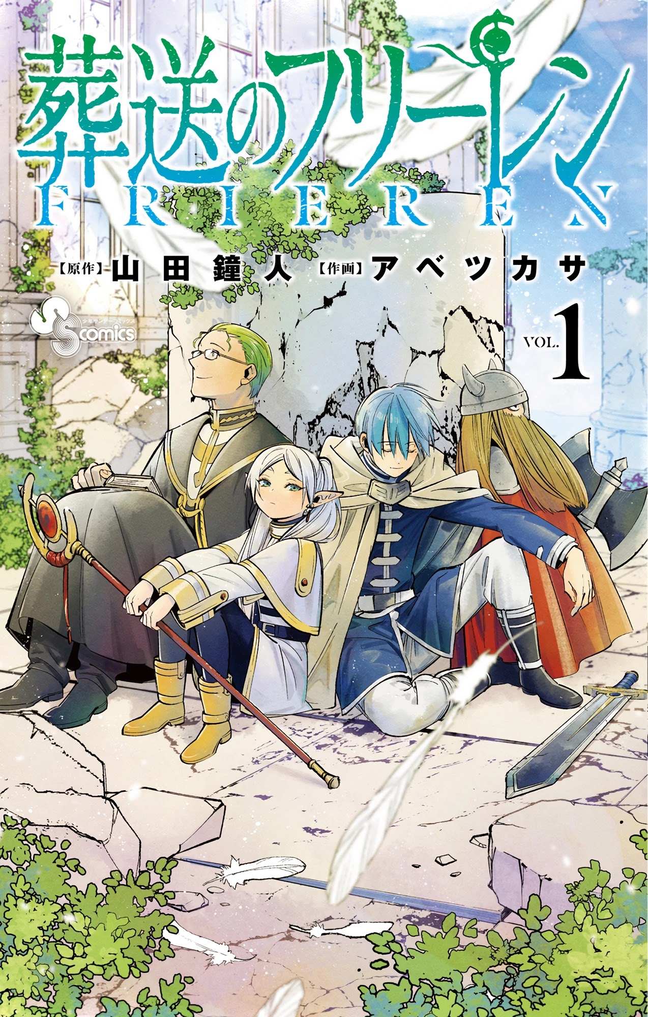Read Sousou no Frieren EN Manga Online