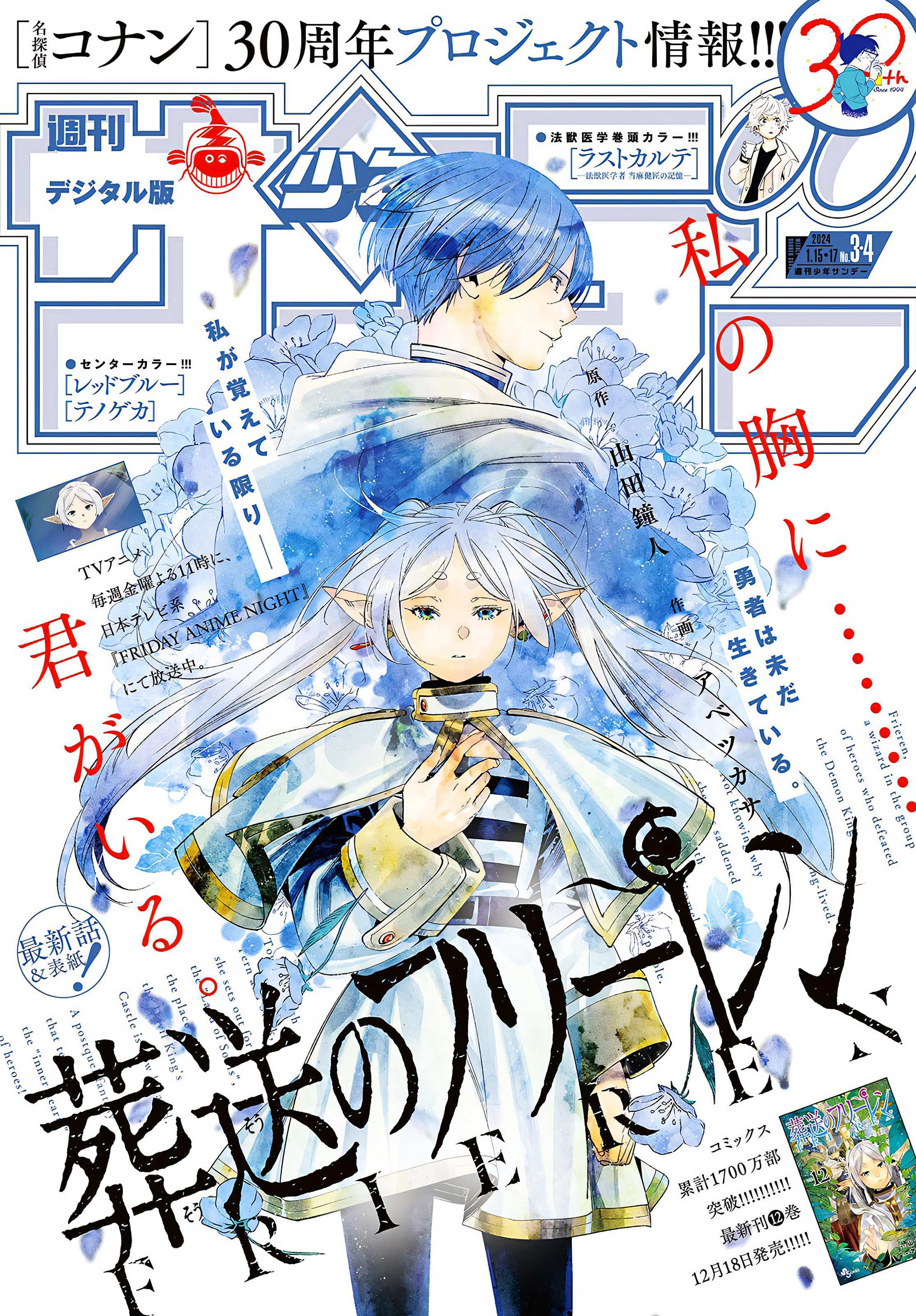 Read Sousou no Frieren EN Manga Online