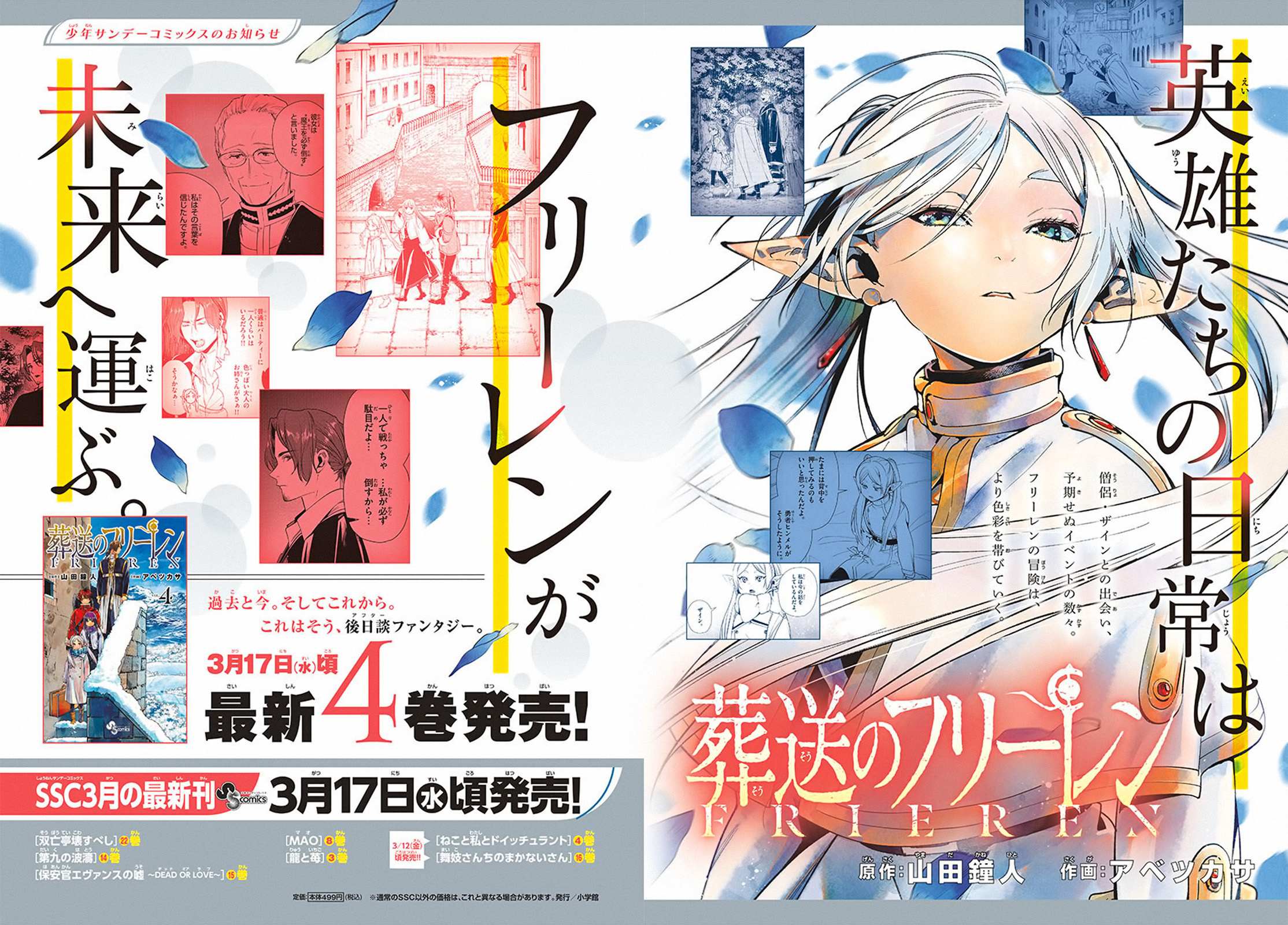 Read Sousou no Frieren EN Manga Online