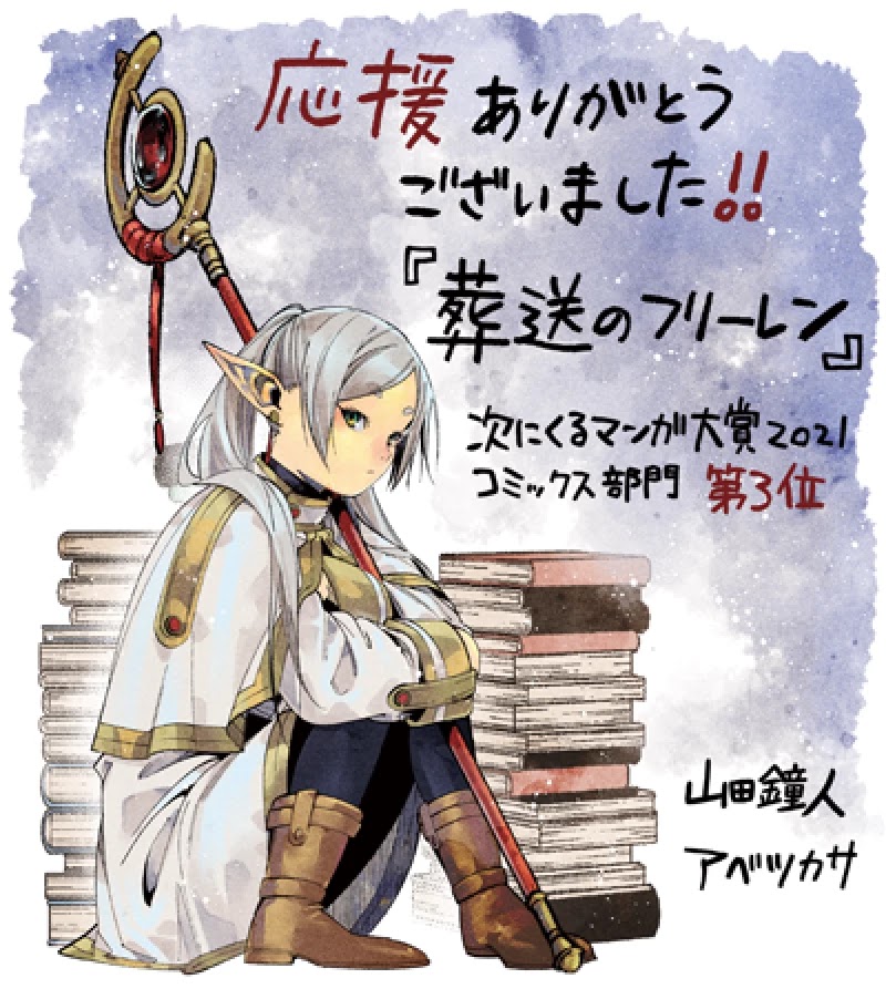 Read Sousou no Frieren EN Manga Online