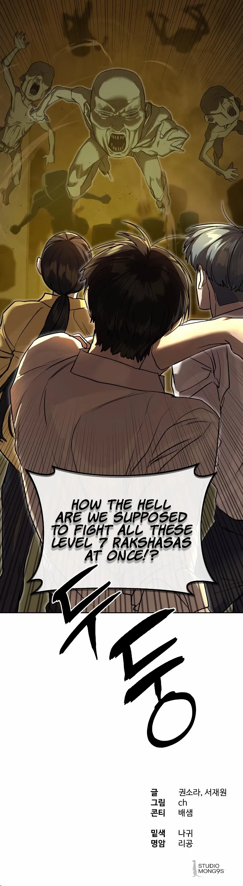 Read Special Civil Servant EN Manga Online