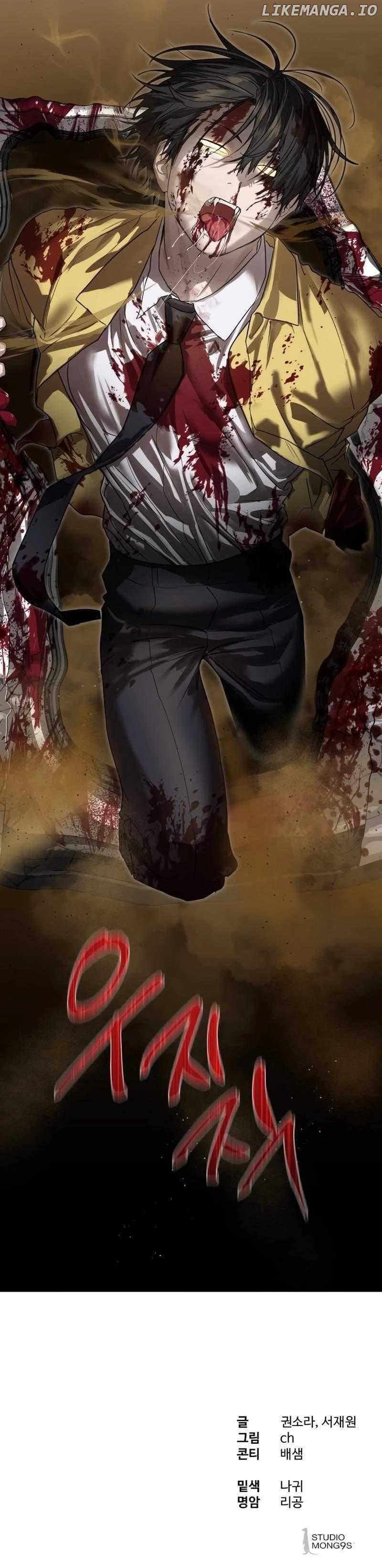 Read Special Civil Servant EN Manga Online