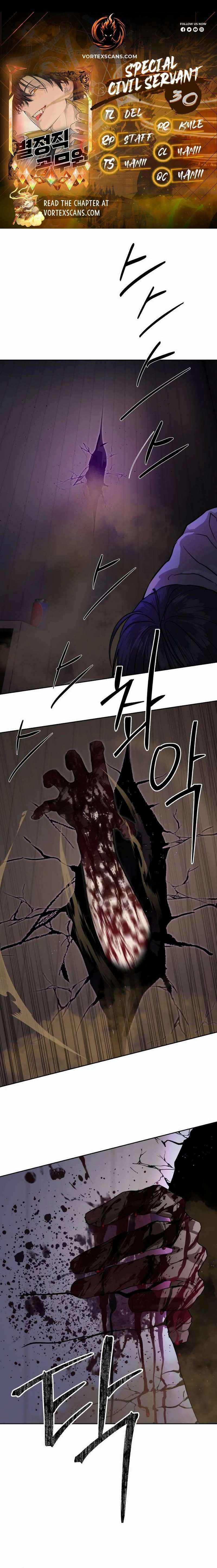 Read Special Civil Servant EN Manga Online