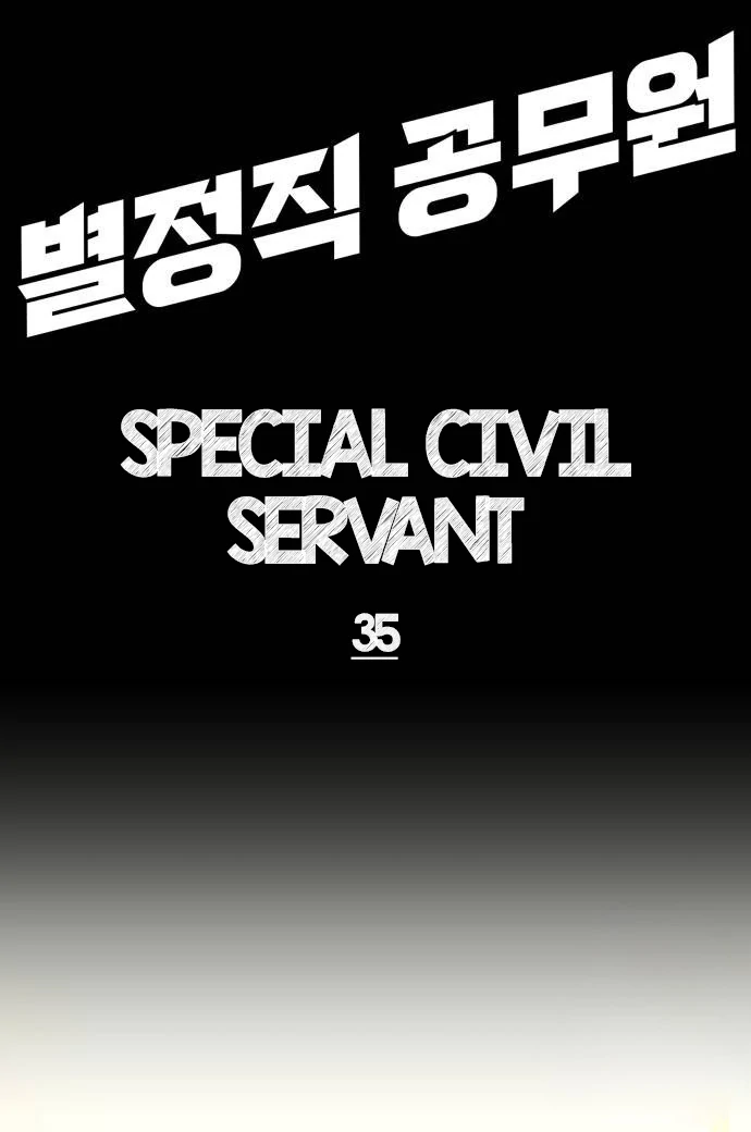 Read Special Civil Servant EN Manga Online