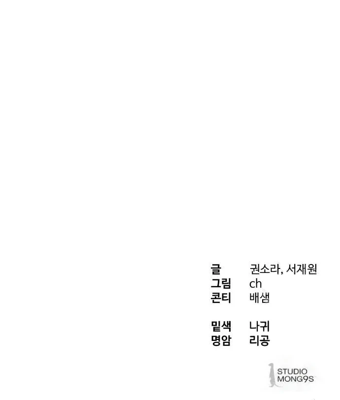 Read Special Civil Servant EN Manga Online