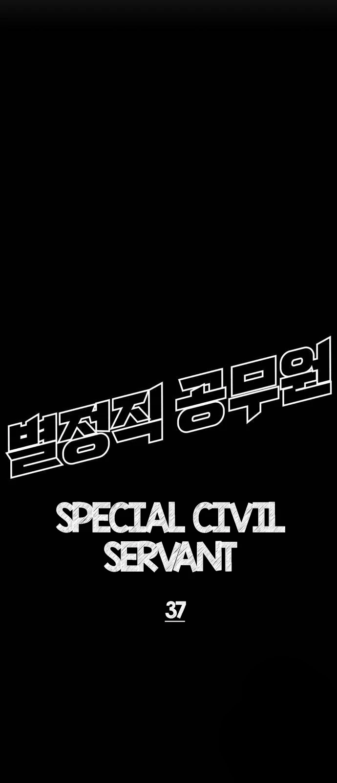 Read Special Civil Servant EN Manga Online