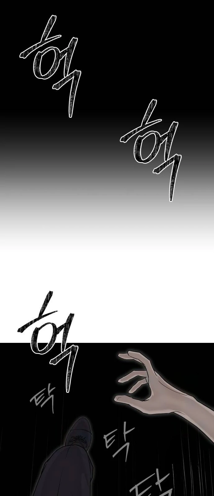 Read Special Civil Servant EN Manga Online