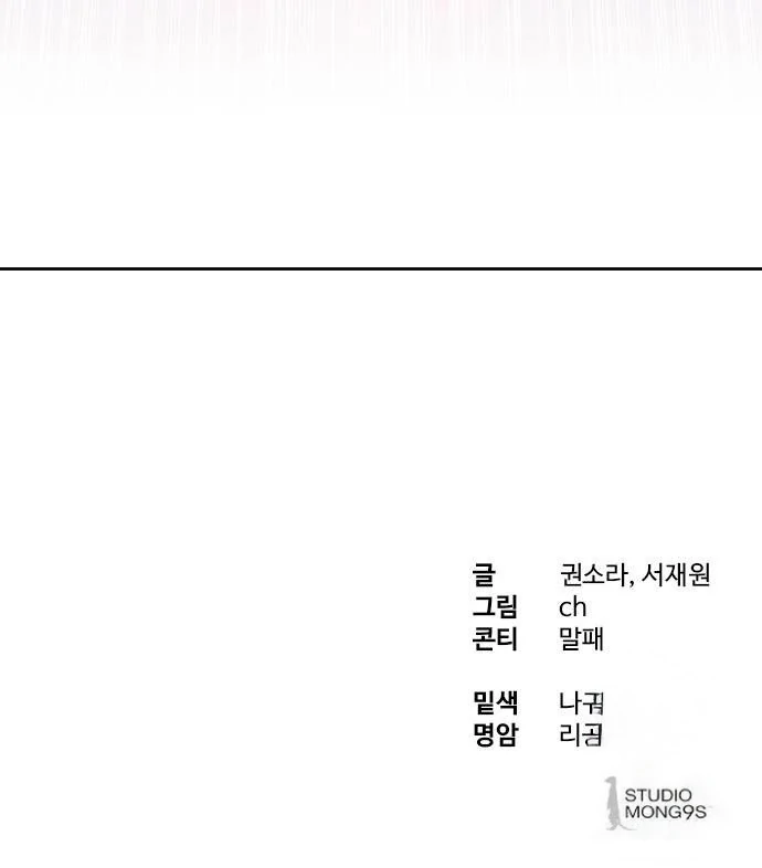 Read Special Civil Servant EN Manga Online
