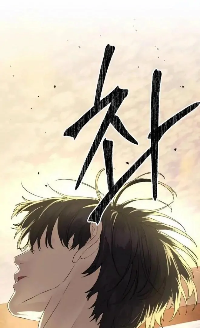 Read Special Civil Servant EN Manga Online