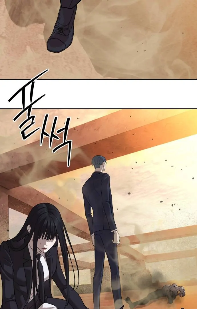 Read Special Civil Servant EN Manga Online