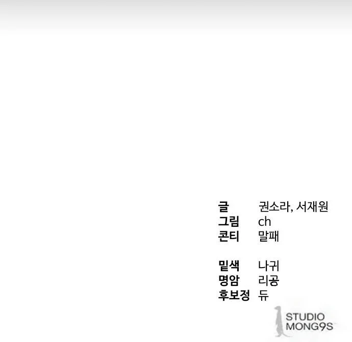Read Special Civil Servant EN Manga Online