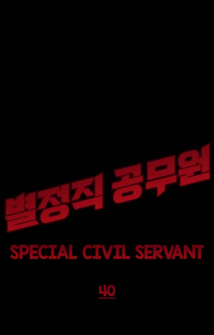 Read Special Civil Servant EN Manga Online