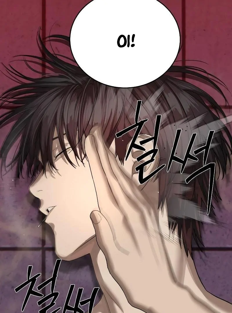 Read Special Civil Servant EN Manga Online