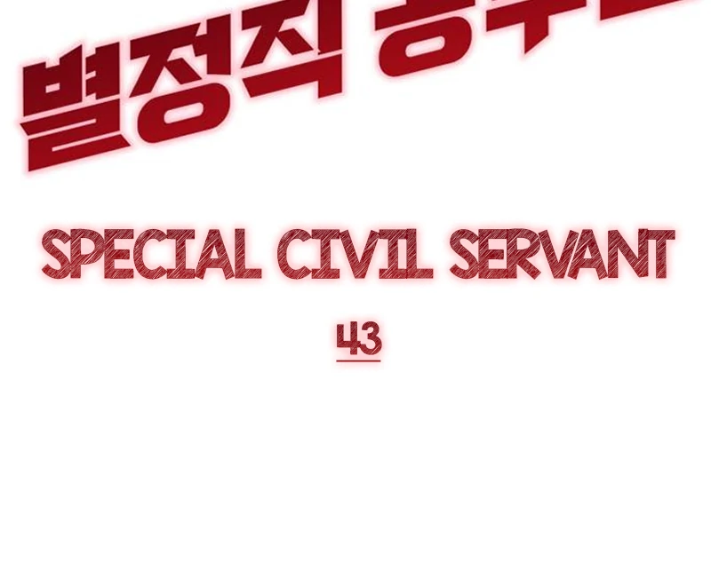 Read Special Civil Servant EN Manga Online