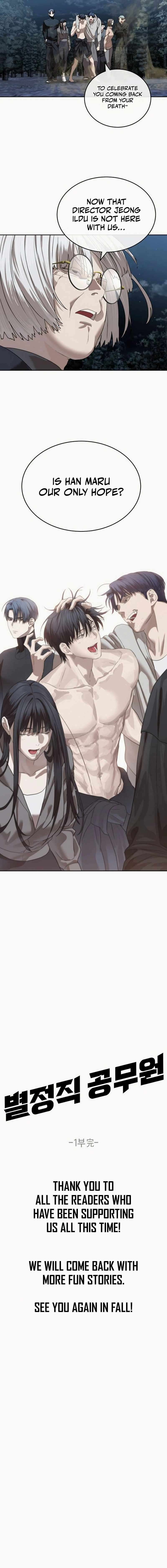 Read Special Civil Servant EN Manga Online