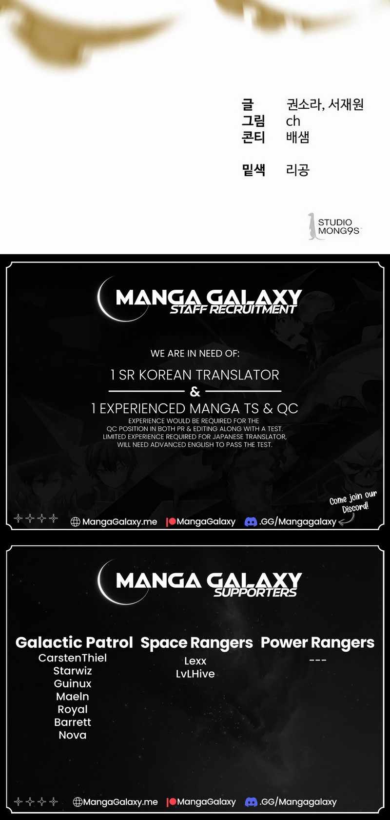 Read Special Civil Servant EN Manga Online