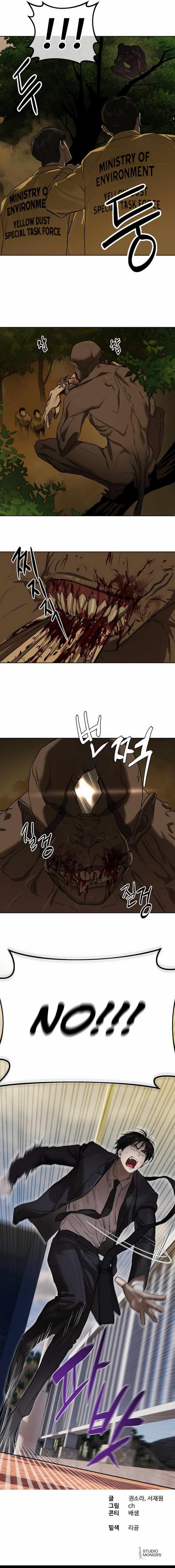 Read Special Civil Servant EN Manga Online