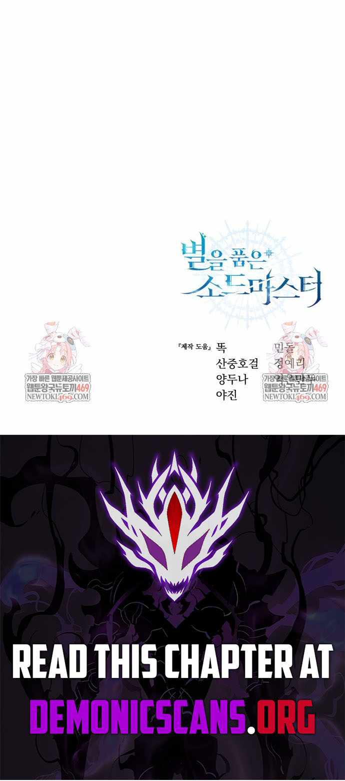 Read Star-Embracing Swordmaster EN Manga Online