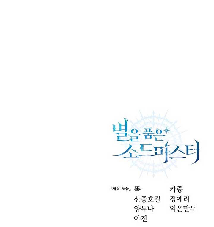 Read Star-Embracing Swordmaster EN Manga Online