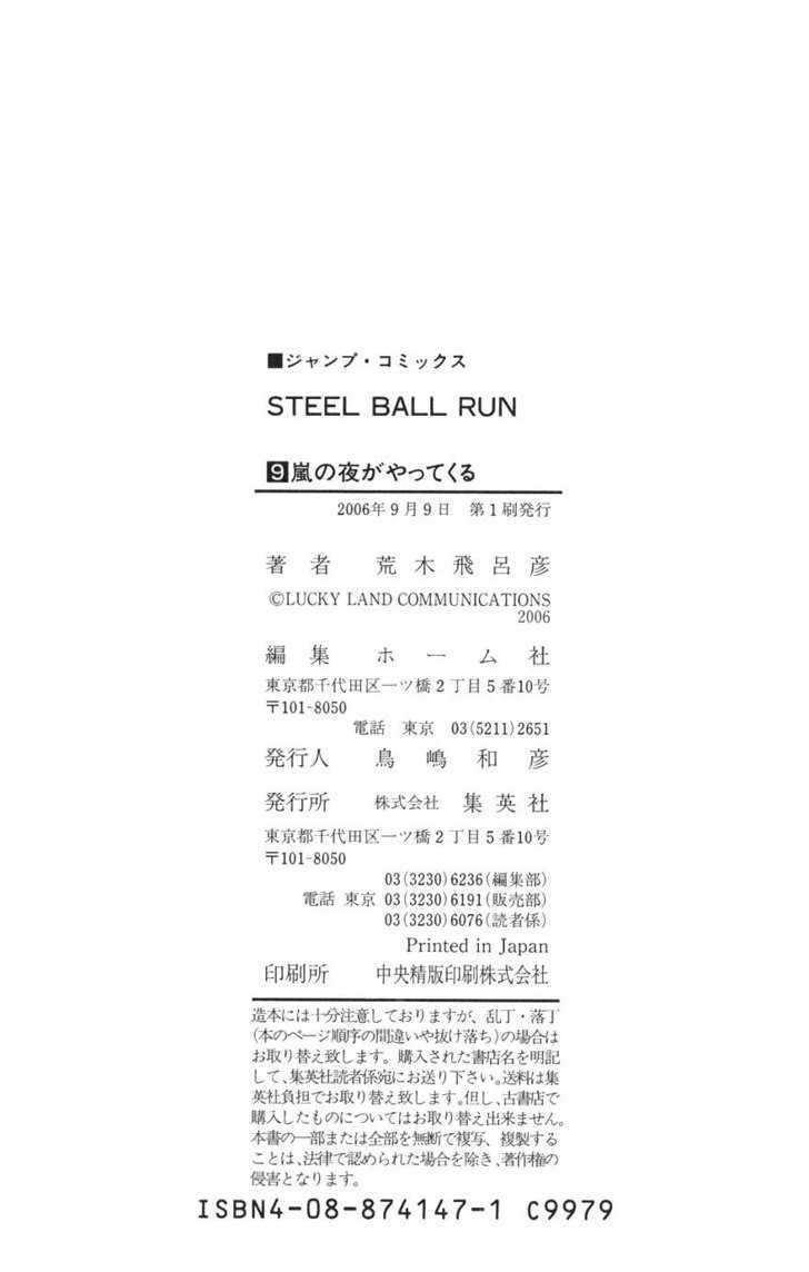 Read Steel Ball Run EN Manga Online