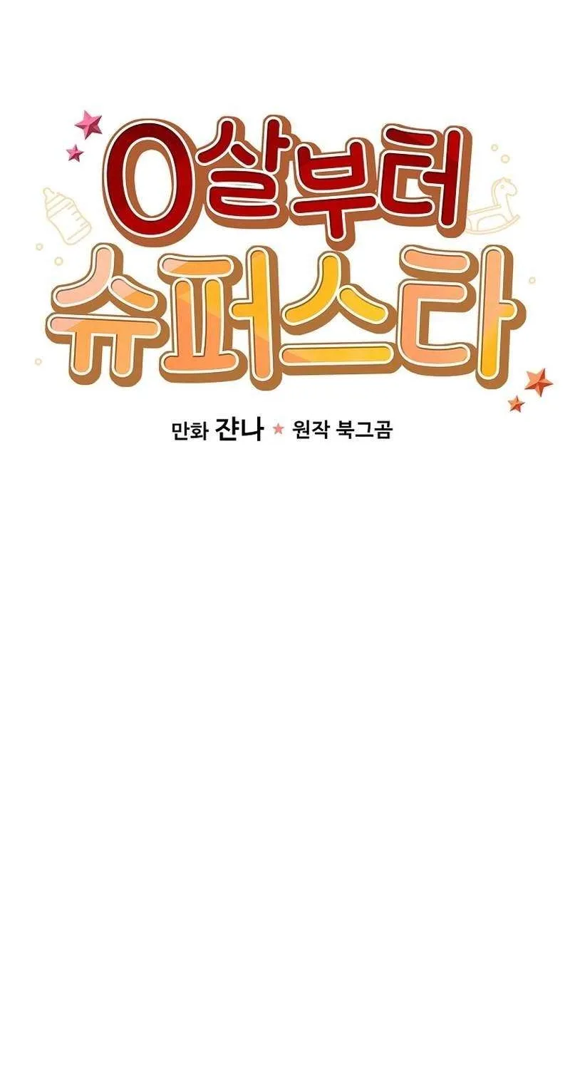 Read Superstar From Age 0 EN Manga Online
