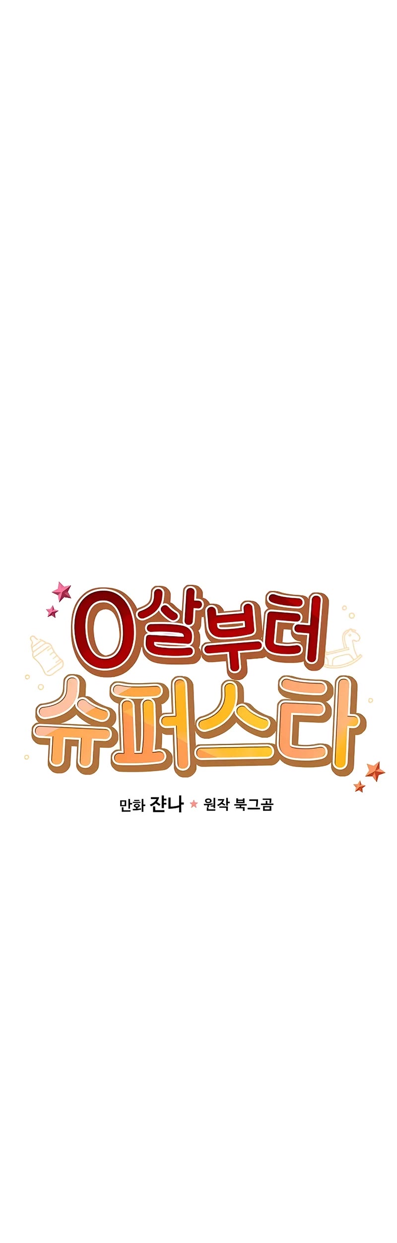 Read Superstar From Age 0 EN Manga Online