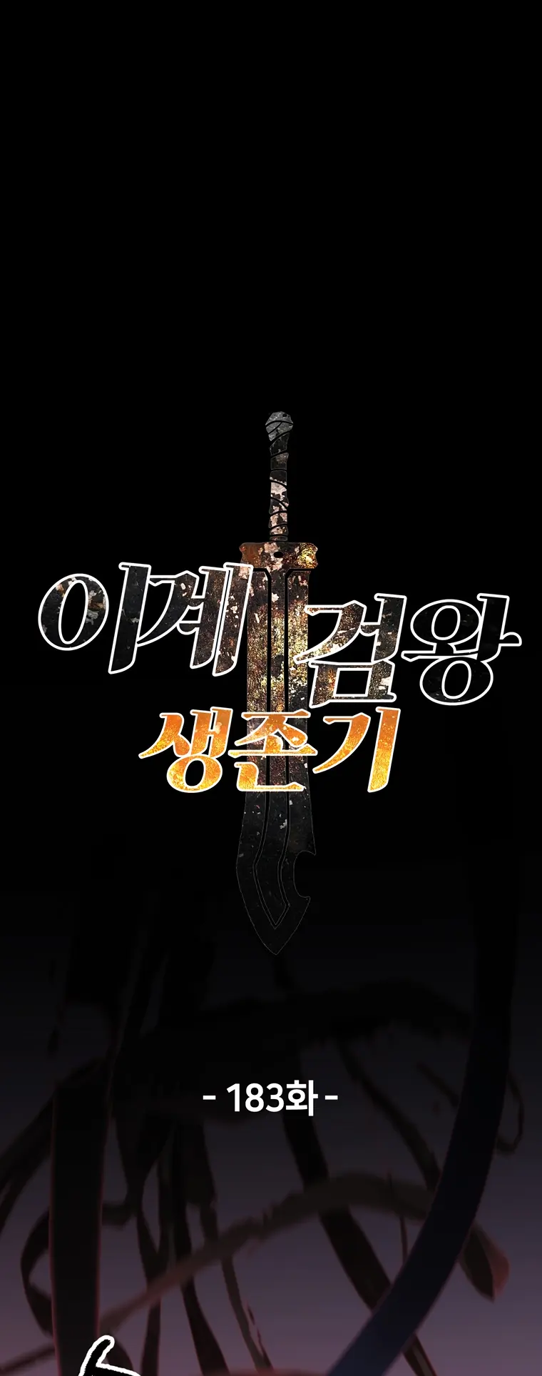 Read Survival Story Of A Sword King In A Fantasy World EN Manga Online