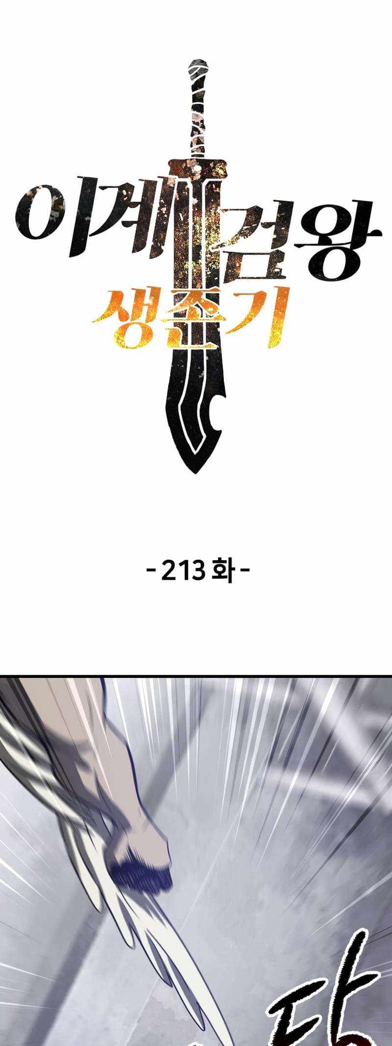 Read Survival Story Of A Sword King In A Fantasy World EN Manga Online