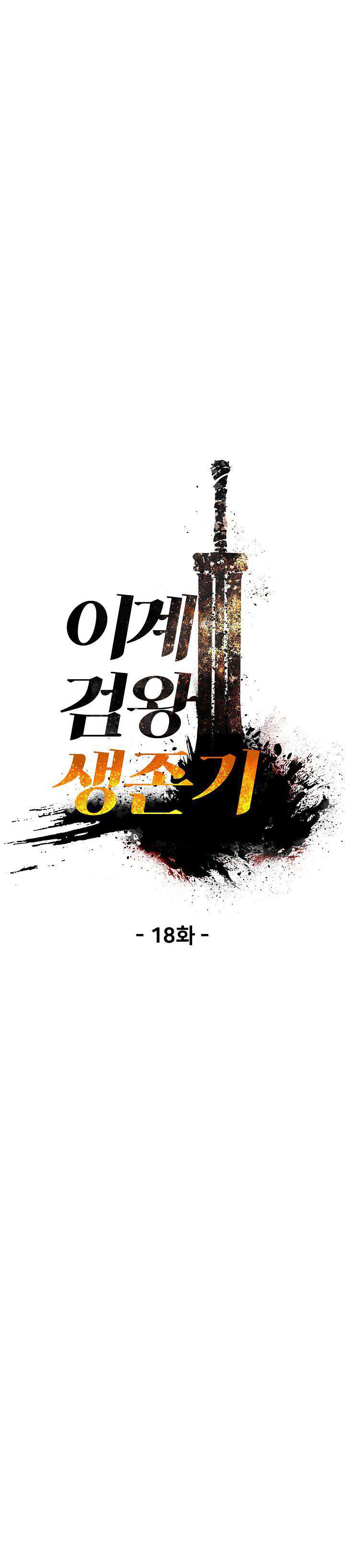 Read Survival Story Of A Sword King In A Fantasy World EN Manga Online