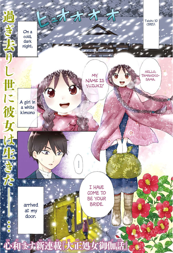 Read Taisho Wotome Otogibanashi EN Manga Online