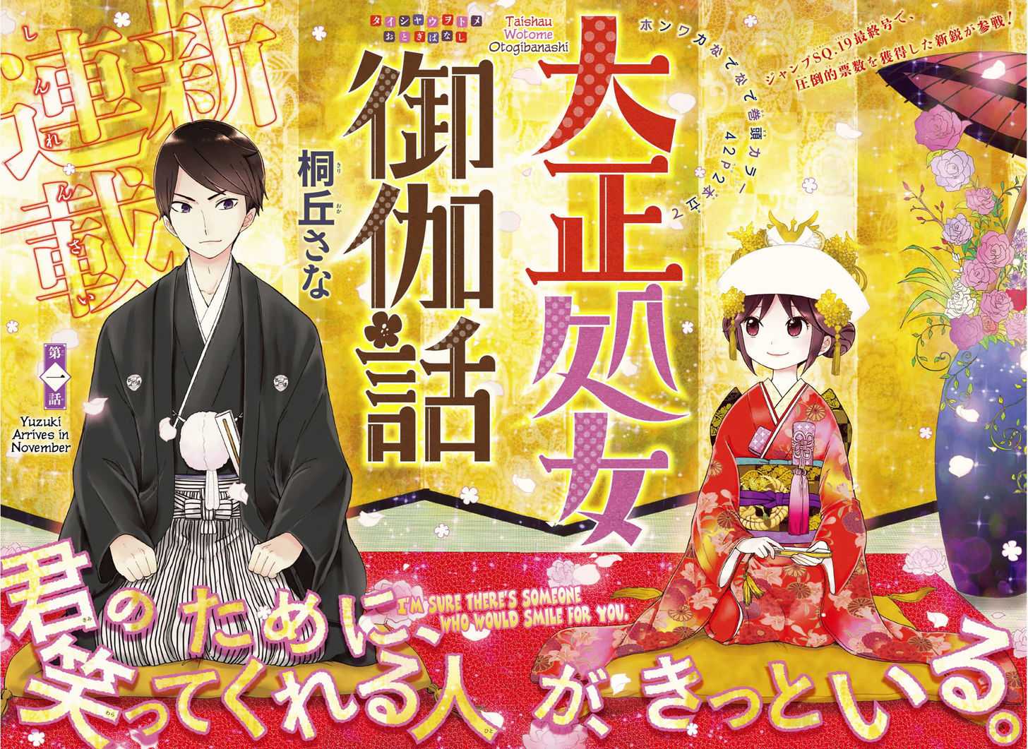 Read Taisho Wotome Otogibanashi EN Manga Online