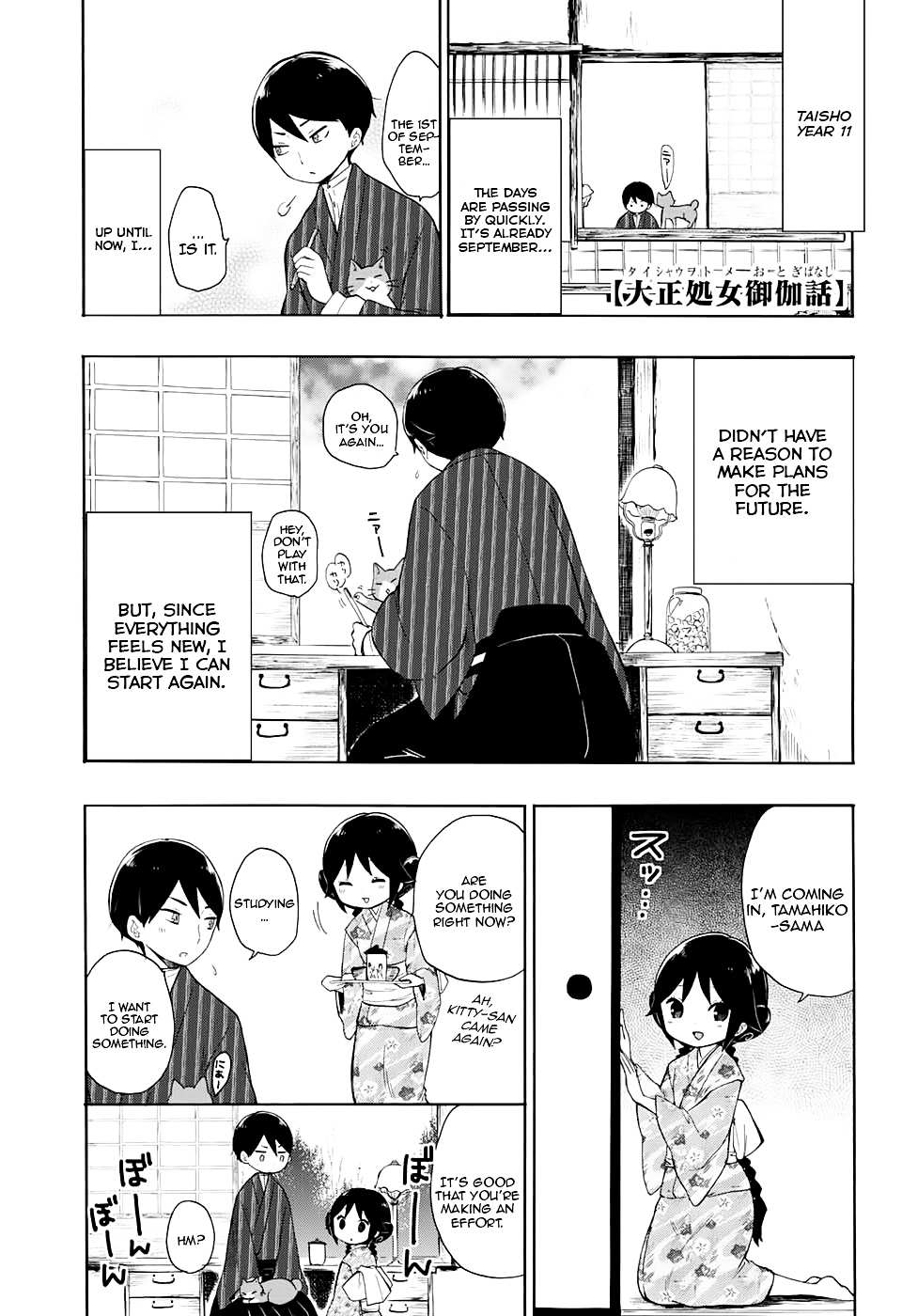 Read Taisho Wotome Otogibanashi EN Manga Online