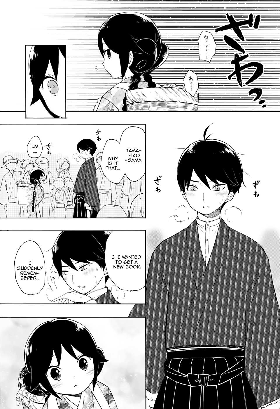 Read Taisho Wotome Otogibanashi EN Manga Online