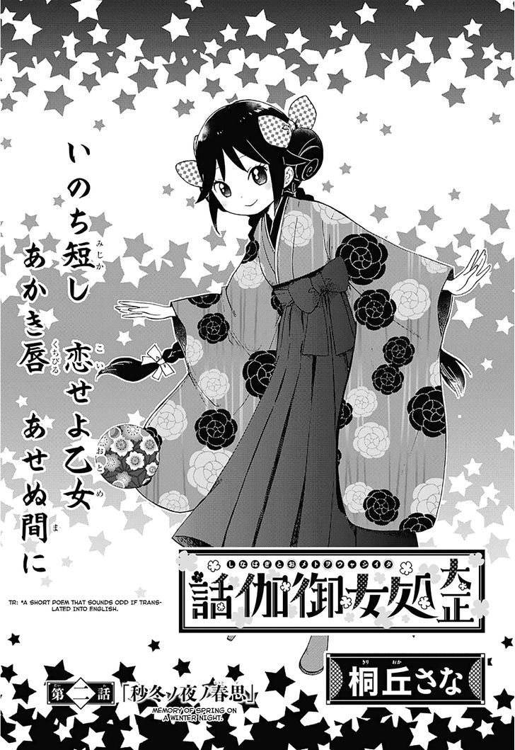 Read Taisho Wotome Otogibanashi EN Manga Online