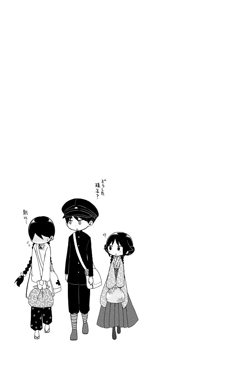 Read Taisho Wotome Otogibanashi EN Manga Online