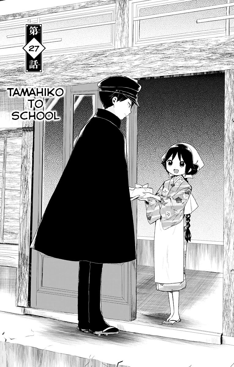Read Taisho Wotome Otogibanashi EN Manga Online