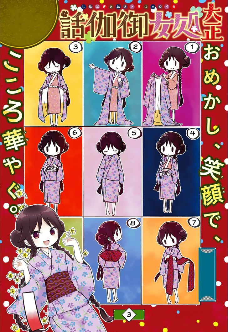 Read Taisho Wotome Otogibanashi EN Manga Online