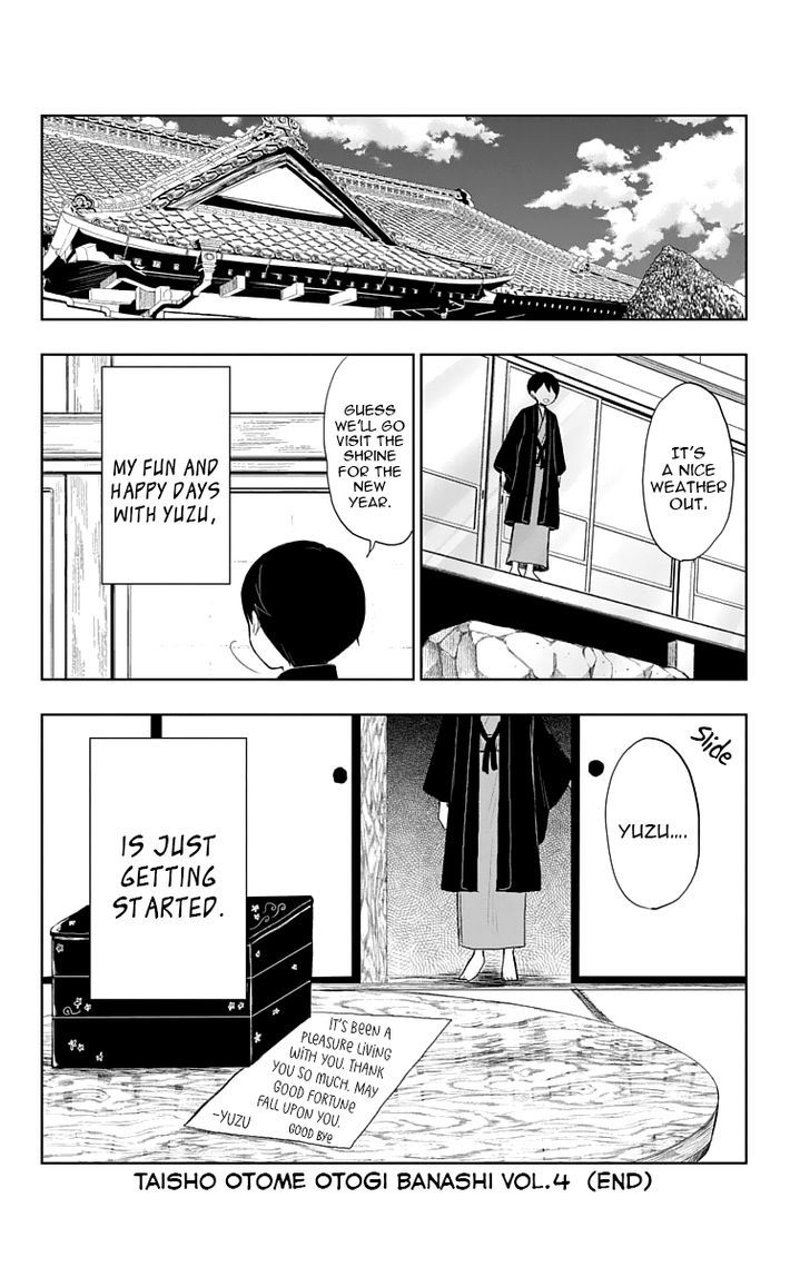 Read Taisho Wotome Otogibanashi EN Manga Online