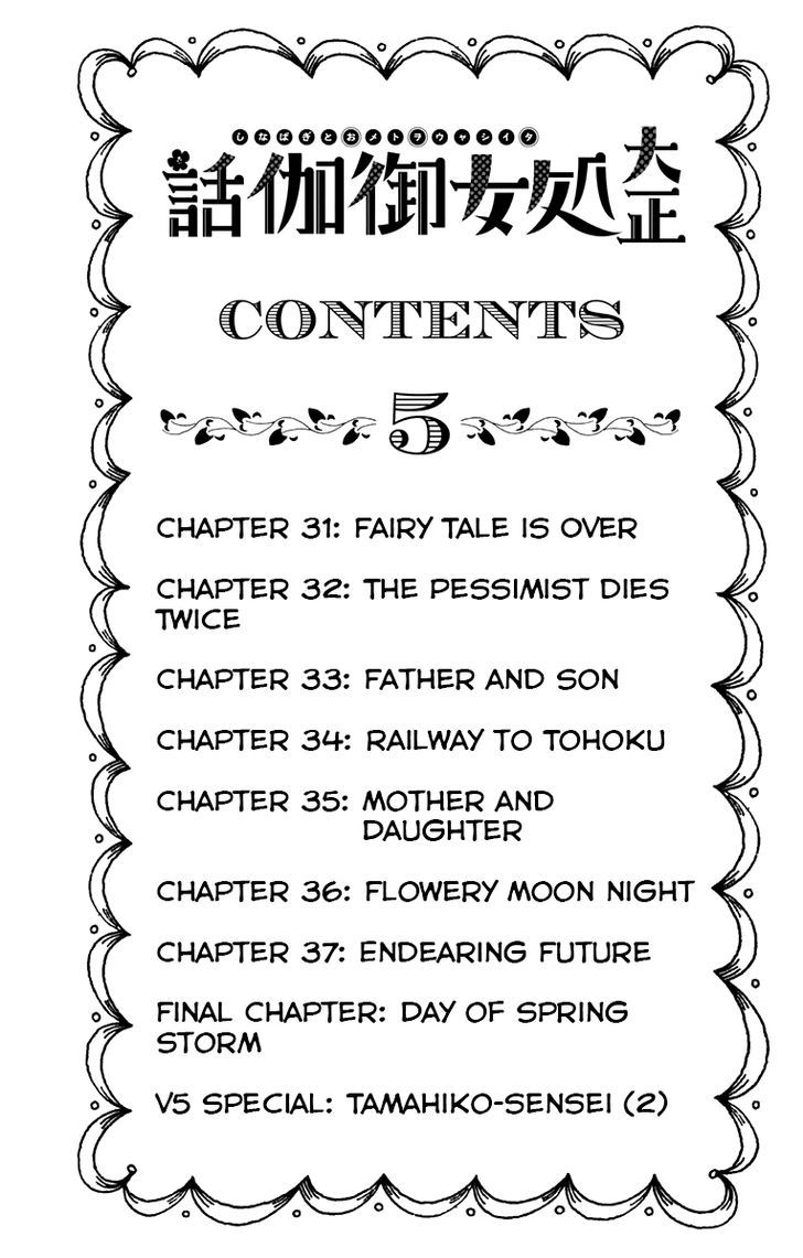 Read Taisho Wotome Otogibanashi EN Manga Online