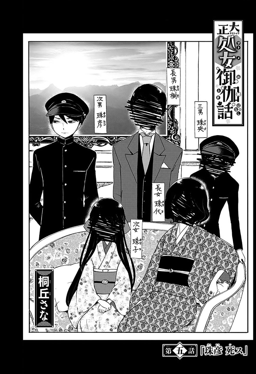 Read Taisho Wotome Otogibanashi EN Manga Online